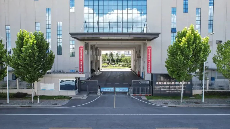 展商风采|沁森高科已确认参加narqz2025