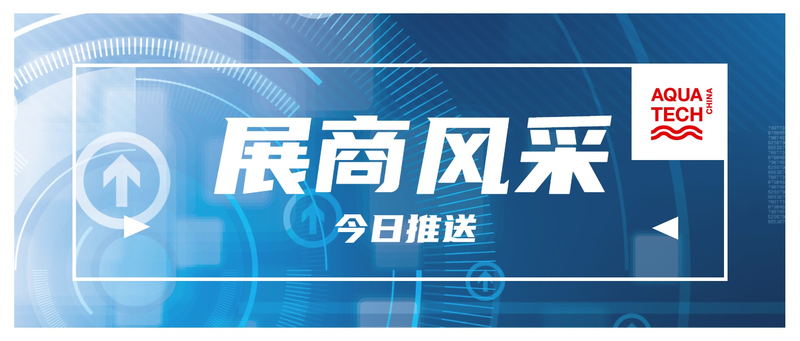 展商风采|沼阳已确认参加narqz2025